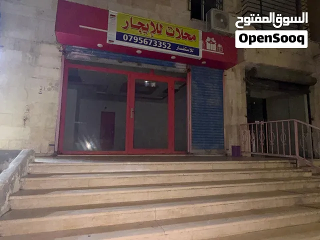 محل تجاري مميز بسعر منافس للإيجار في اريد
