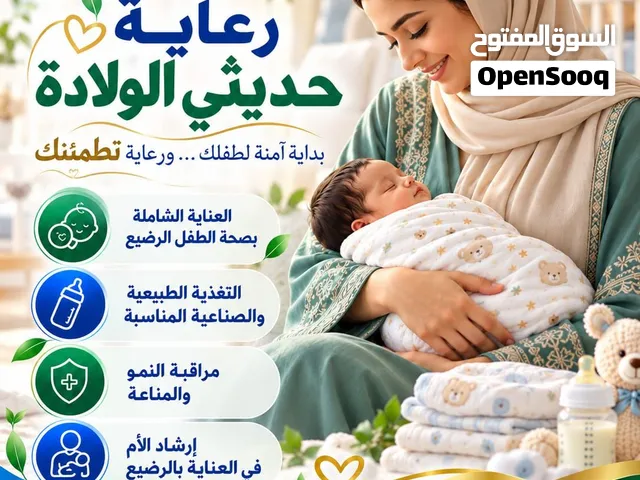 رعاية طبيه منزليه متكامله