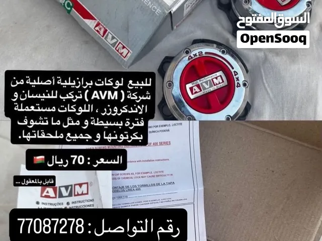 لوكات برازيلية أصلية (AVM) للبيع!