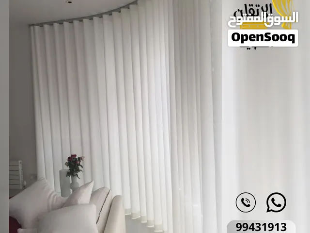 تفصيل ستائر وجلسات بالكويت