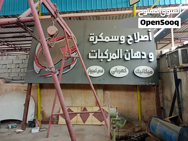 لوحت قراج سمكره