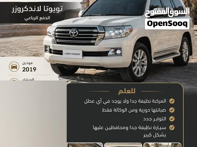 لاندكروسر للبيع بحالة ممتازة. Landcruiser for sale with no any complain at all. very good condition