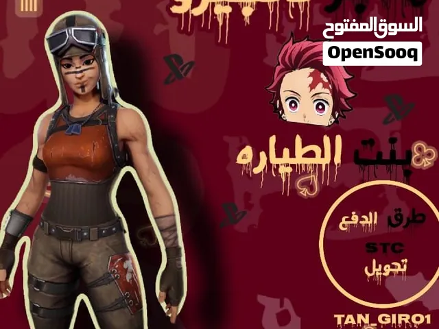 حسابات فورت نايت نادره مقابل سوا او تحويل