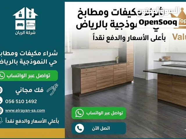 Other 8+ Ton AC in Al Riyadh