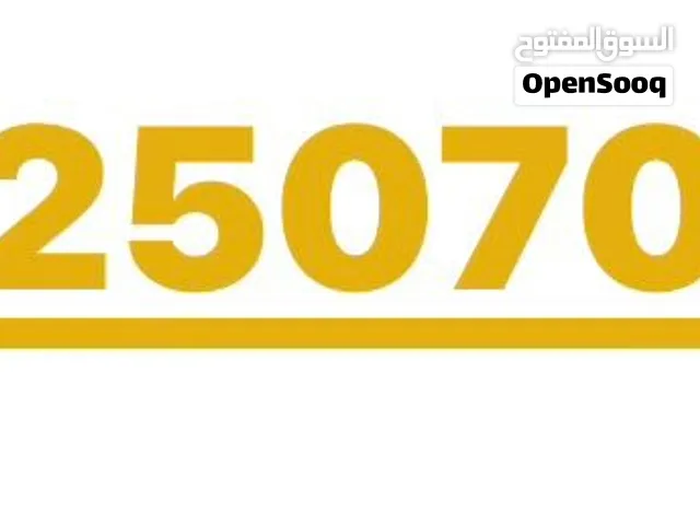 رقم دو مميز