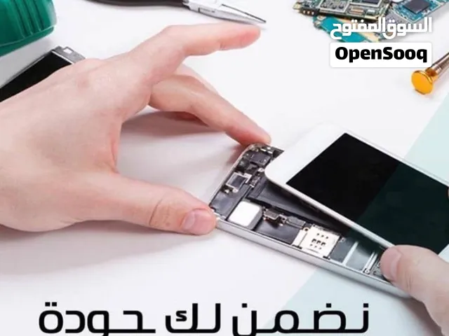 اي واحد معه ايفونات سواء كميه او حبه هذا الاعلان لك صيانة جميع اجهزة الايفون