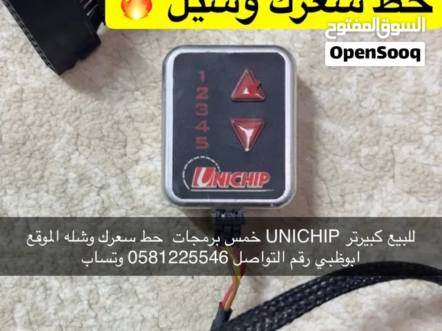 كمبوتر خمس برمجات فيه للسياره