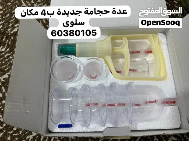 عدة الحجامة الإسلامية