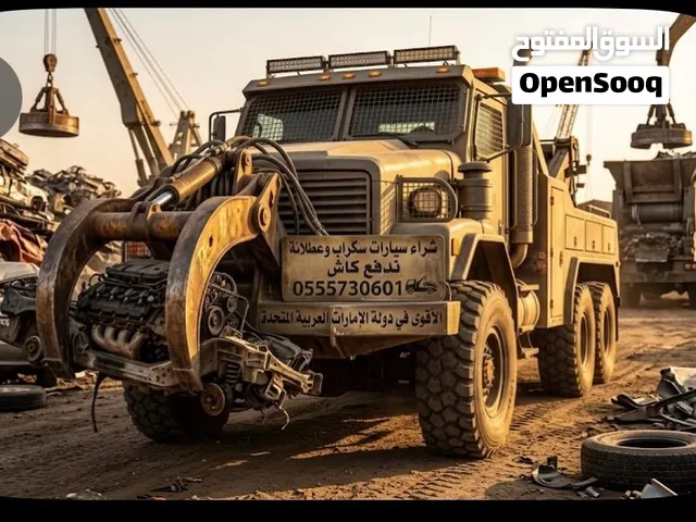 شراء جميع أنواع السيارات سكراب – سيارات حوادث وخربانة