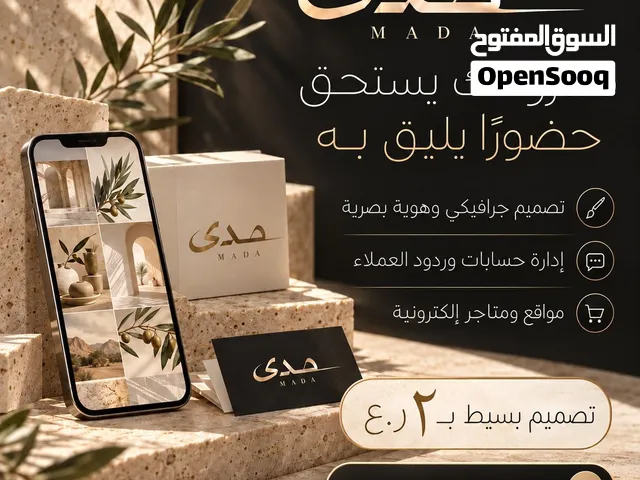 تصميم وإدارة حسابات إنستغرام  شعارات وهوية بصرية ومتاجر إلكترونية
