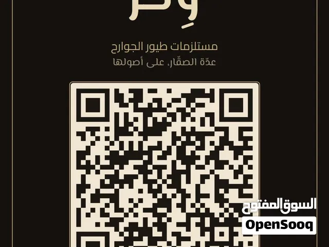 حياكم التطبيق تصير محترف بالصكاره