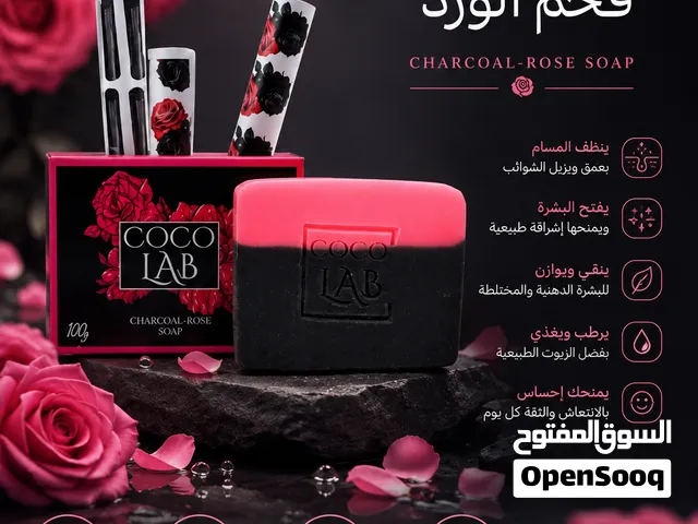 صابونة فحم الورد COCO LAB