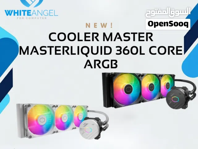 مبرد مائي Cooler Master 360mm ARGB  شامل التوصيل لباب بيتك