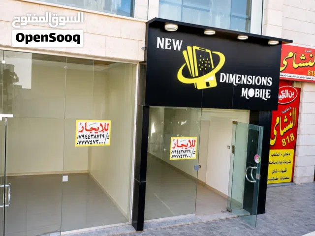 فرصة استثمارية مميزة - محل تجاري للإيجار أو البيع / البيادر
