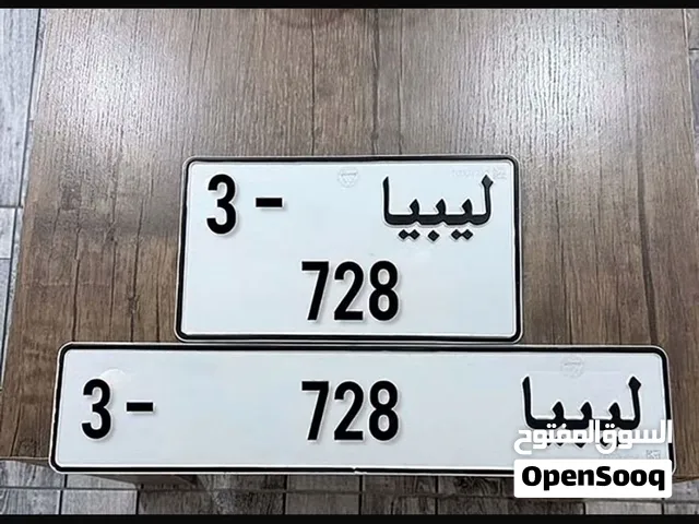 طارقة للبيع