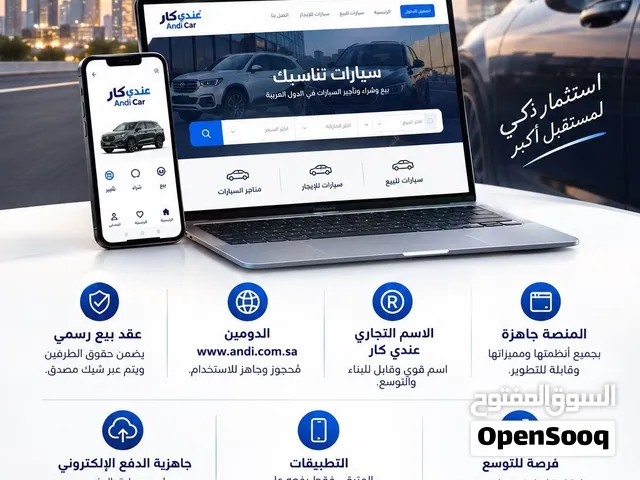 فرصة منصة سيارات جديده و نوعية