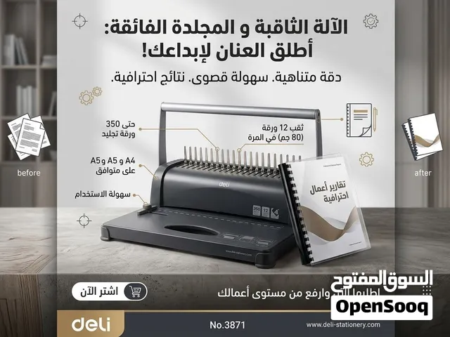 ثاقبه اوراق مستعمله قليل كلش نضيفه بيه نوعين ثقوب و بمسافات مختلفه