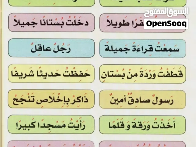 أفضل استفادة من الإجازة تكون بمعالجة صعوبات وضعف مهارات القراءة السلسة والتحدث بوعي بمهارات التواصل.