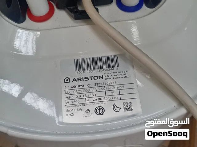 قيزر سخان مياه