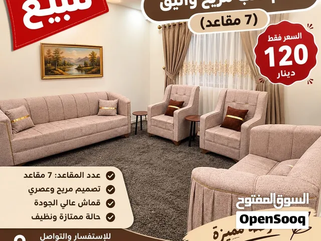 طقم كنب سبع مقاعد