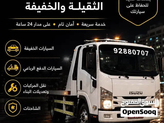 رافعه ونش عبري