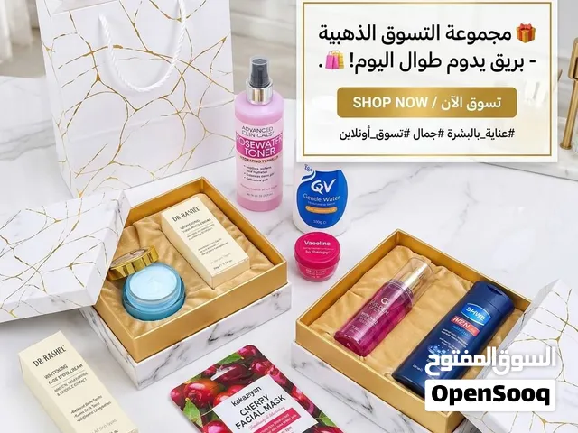 بكج العناية الكامله بسعر ماركات عالمية اصلية باسعار تنافسية لفترة محدوده