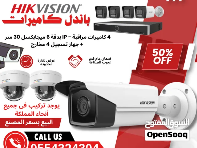كاميرات مراقبة باندل كاميرا مراقبه تصوير ليلى جودة عالية