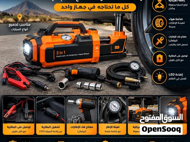 مجموعة طوارئ كهربائية للسيارات والدفع الرباعي 12V