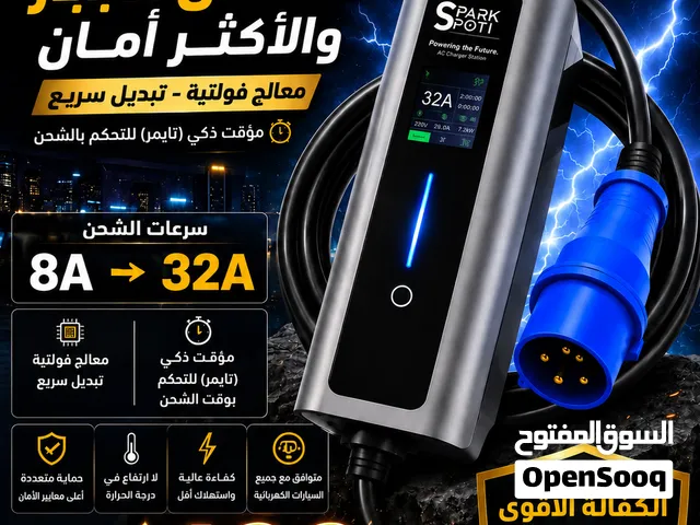 دينار عرض نااااار شاحن جديد شاحن سبارك متغير سبع سرعات 100 دينار كفاله سنه استبدال وسنه صيانه