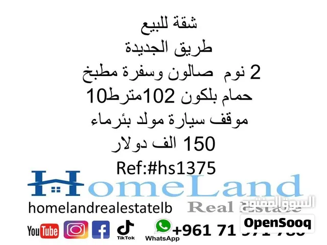 110 m2 2 Bedrooms Apartments for Sale in Beirut Tariq Al-Jadideh