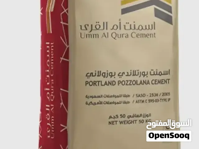 اسمنت عالي الجوده بالطائف وجوارها