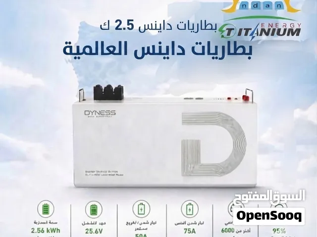 بطاريات Dyness 0 داينس 2.5 كيلو وات