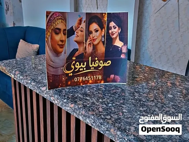 صالون سيدات وعيادة تجميل