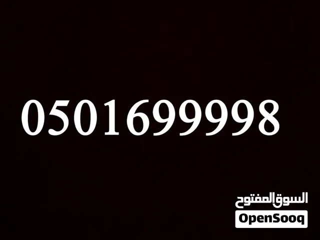 للبيع رقم اتصالات سهل الحفظ