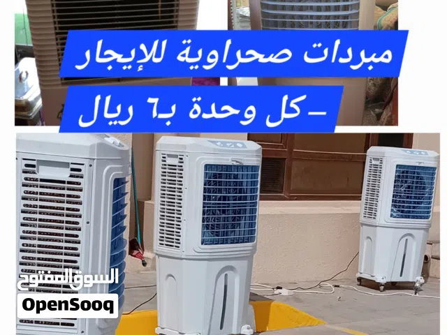 Aircooler rental . مبردات صحراوية للإيجار –