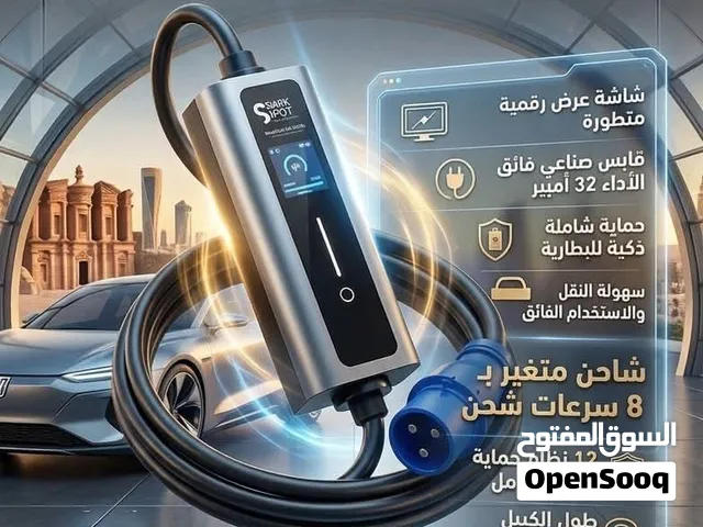 شواحن سيارات كهربائية سبارك سبوت 32 امبير متغير 7 سرعات احدث اصدار كفاله سنه