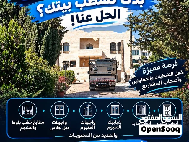 انتر لوك بحال الوكاله مستعمل 200متر