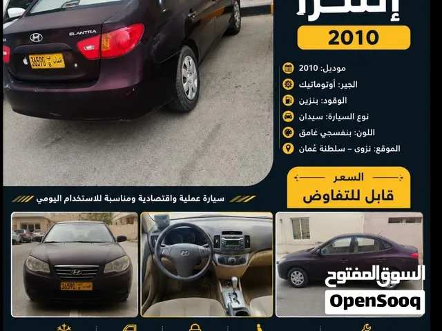 Used Hyundai Elantra in Al Dakhiliya