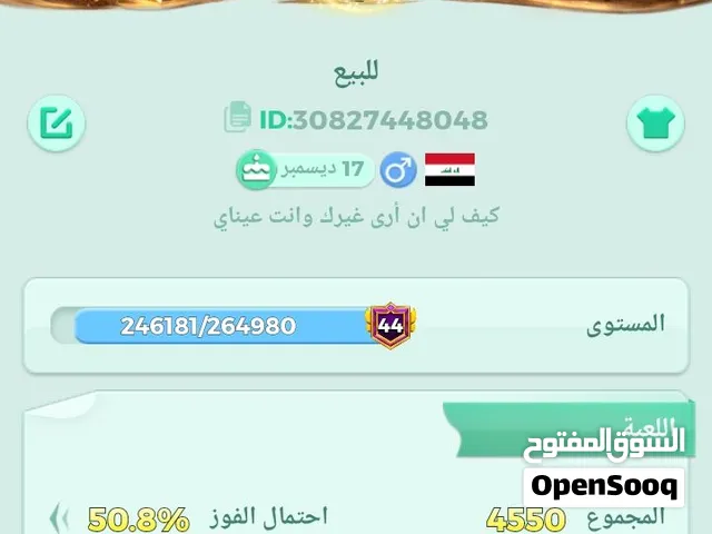 حساب يلا لودو مستوى 44 للبيع حساب مشحون بي گلش هواي وبسعر كسرر!!
