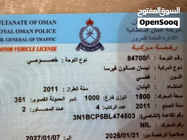 للبيع نيسان فيرسا