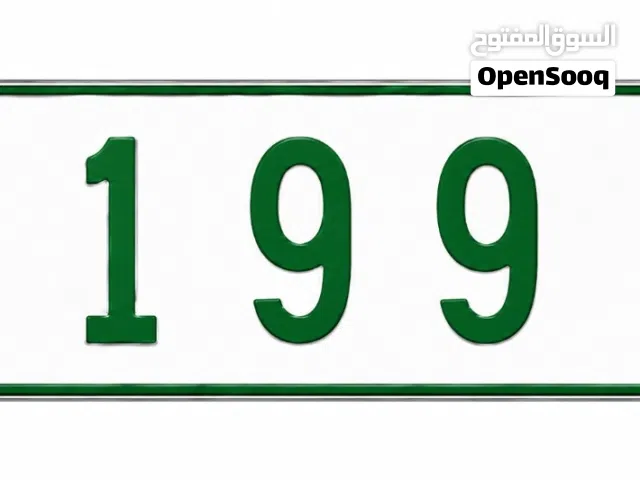 رقم مميز جدآ