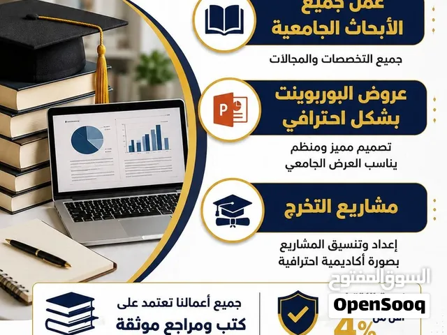 ابحاث جامعية موثقة