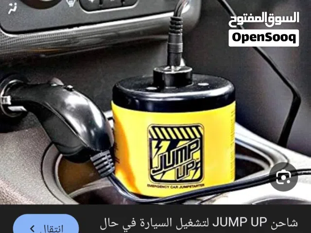 جهاز الطوارئ Jump Up – تشغيل سيارتك بلمسة واحدة