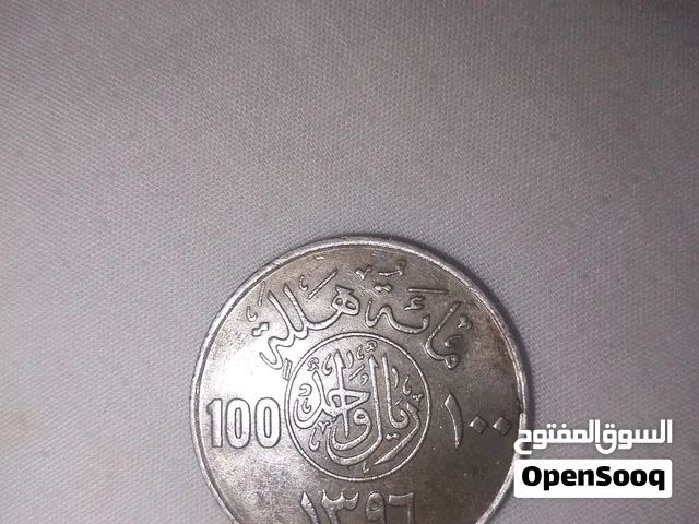 عمله فضه من عهد الملك خالد رحمه الله بقيمة ريال واحد العدد 2 1396ه 1400ه