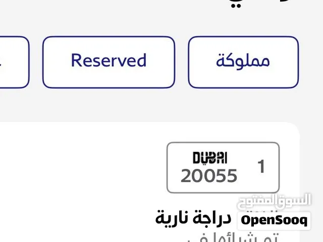 لوحة دراجه كود 1