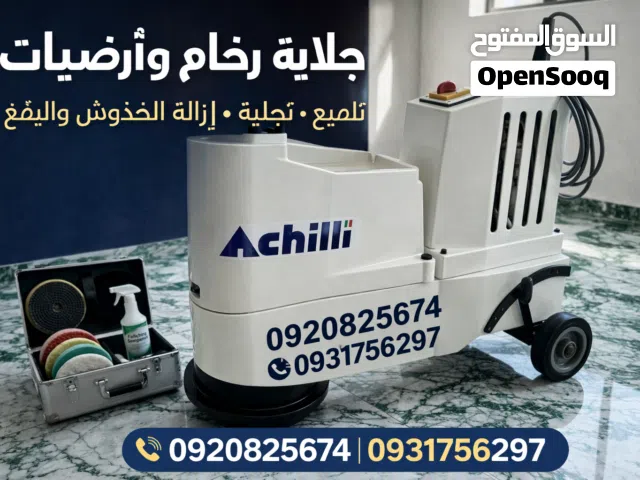 جلايه ارضيات  وخرسانه