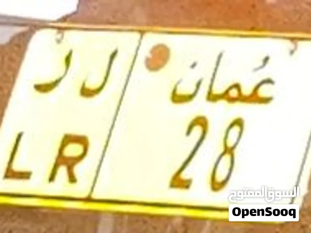 رقم مميز للبيع