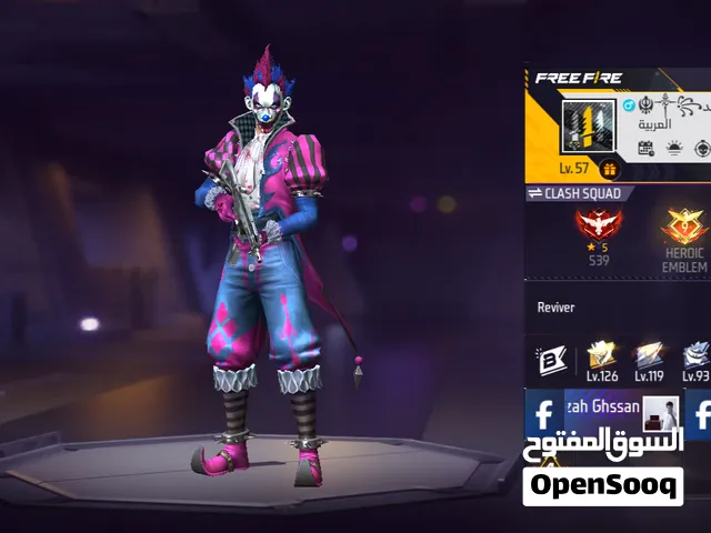 حساب فري فاير