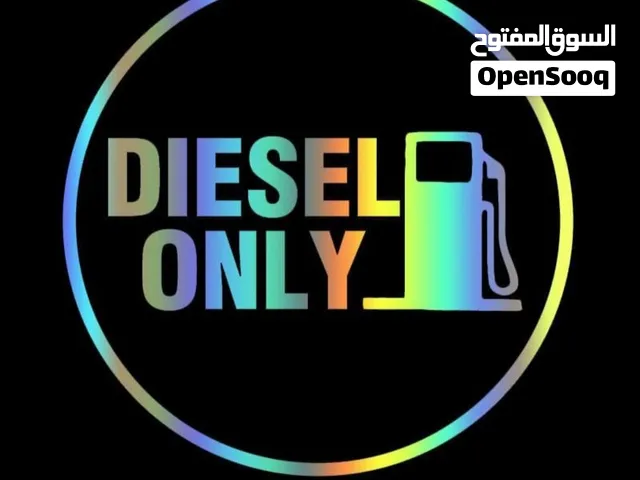 توزيع ديزل