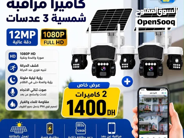 camera de surveillance